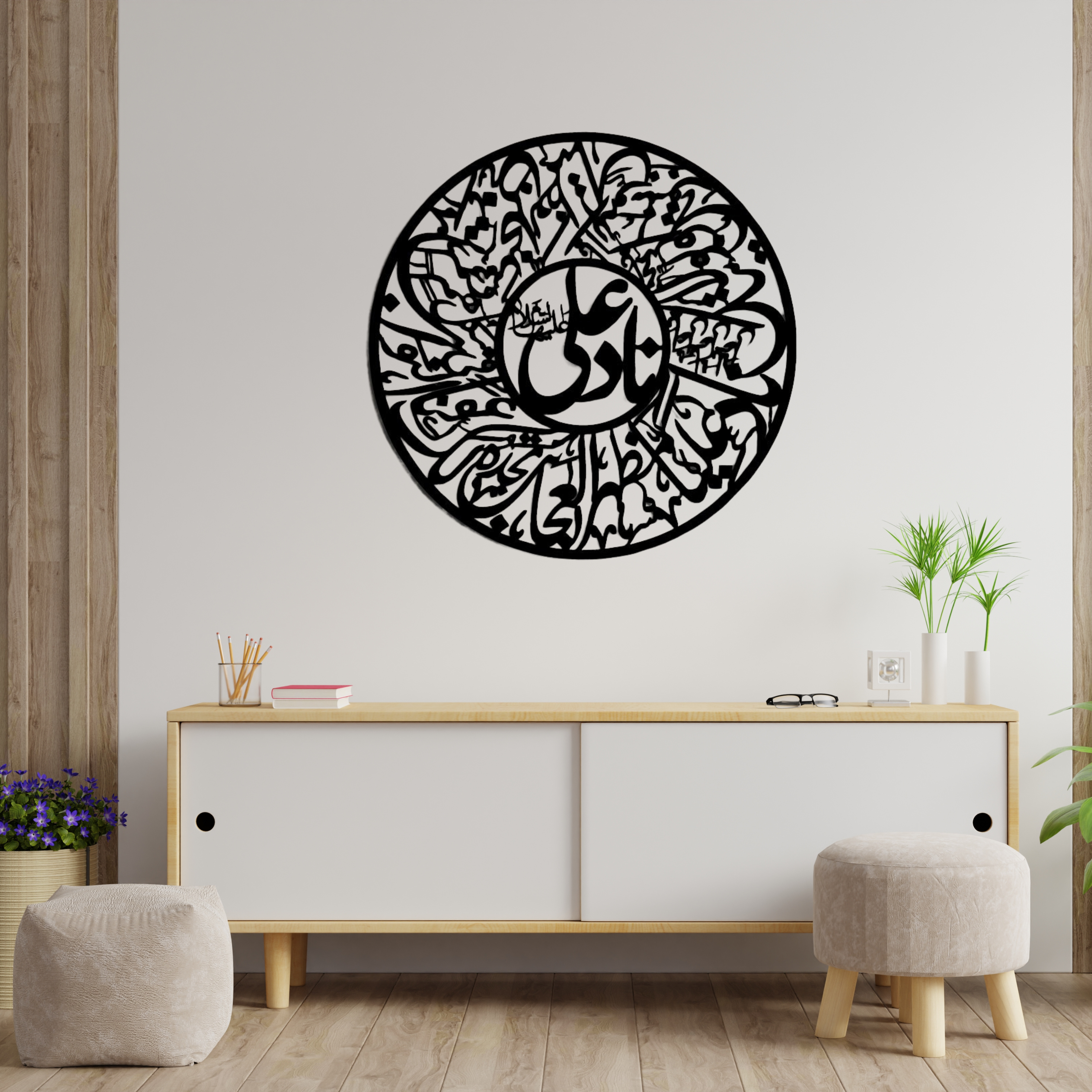 Premium Islamic Wall Art – Elegant Calligraphy Collection