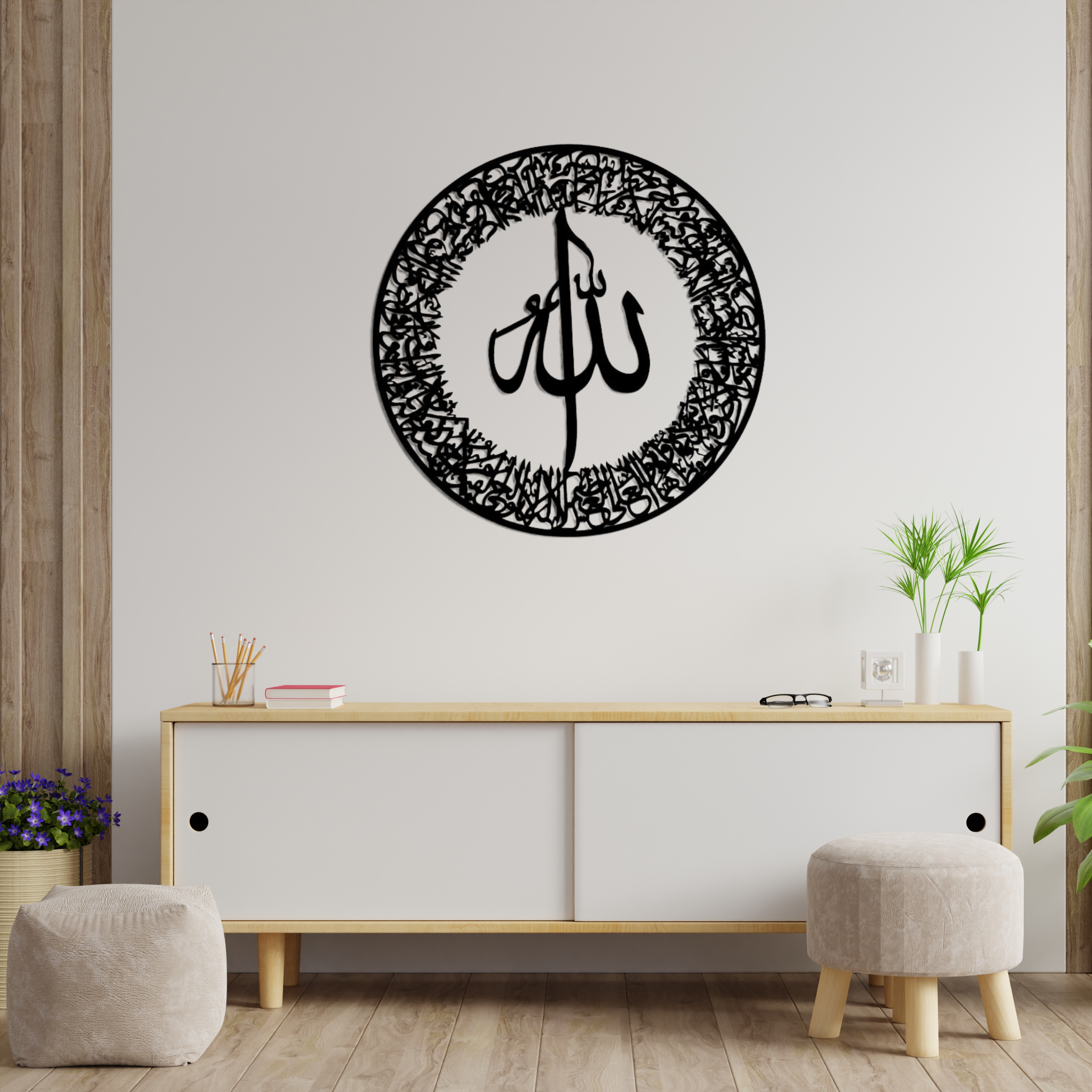 Allah Name Islamic Wall Art – Golden Arabic Calligraphy Vinyl Sticker