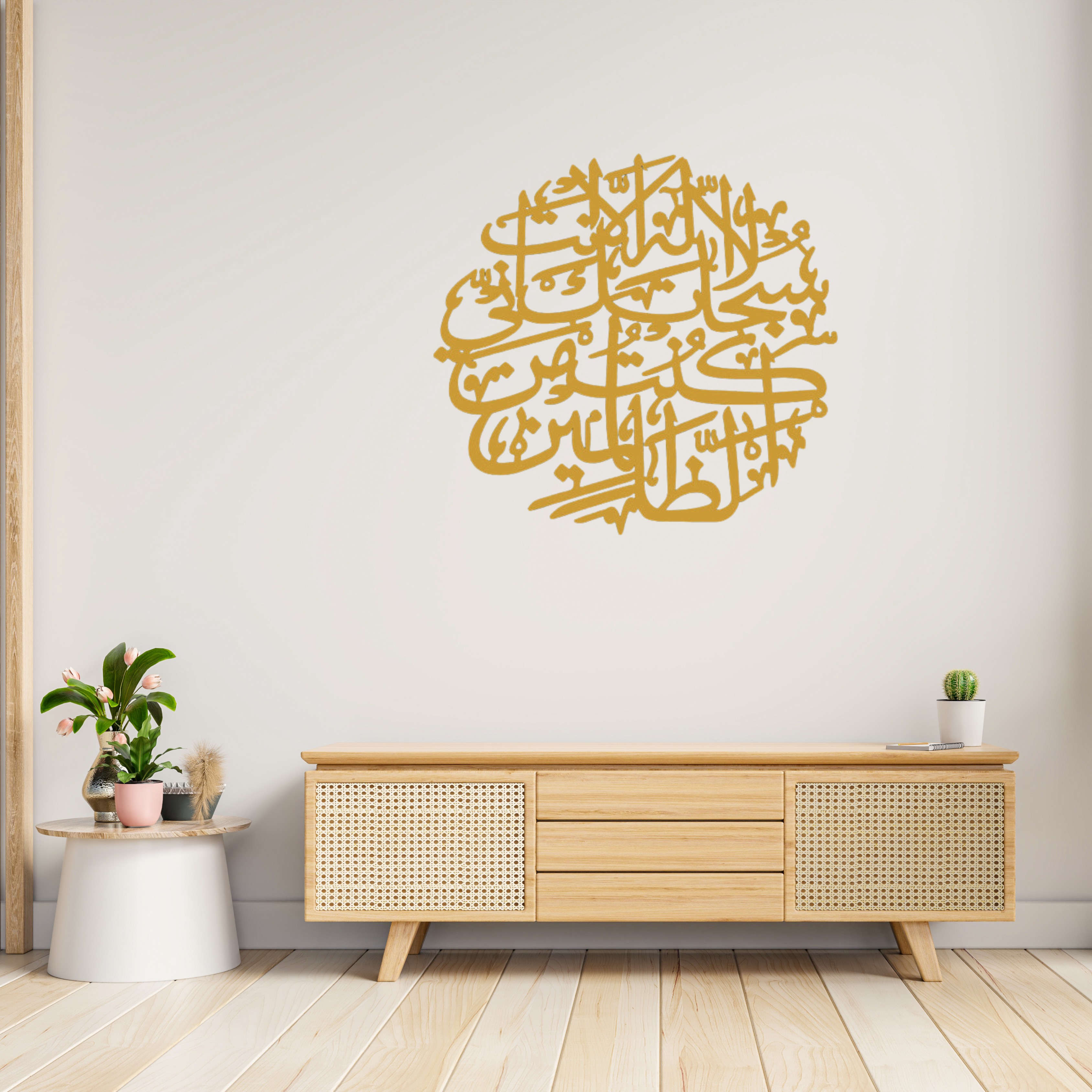 Islamic Arabic Calligraphy Wall Art – Premium Vinyl Decals for Home Decor