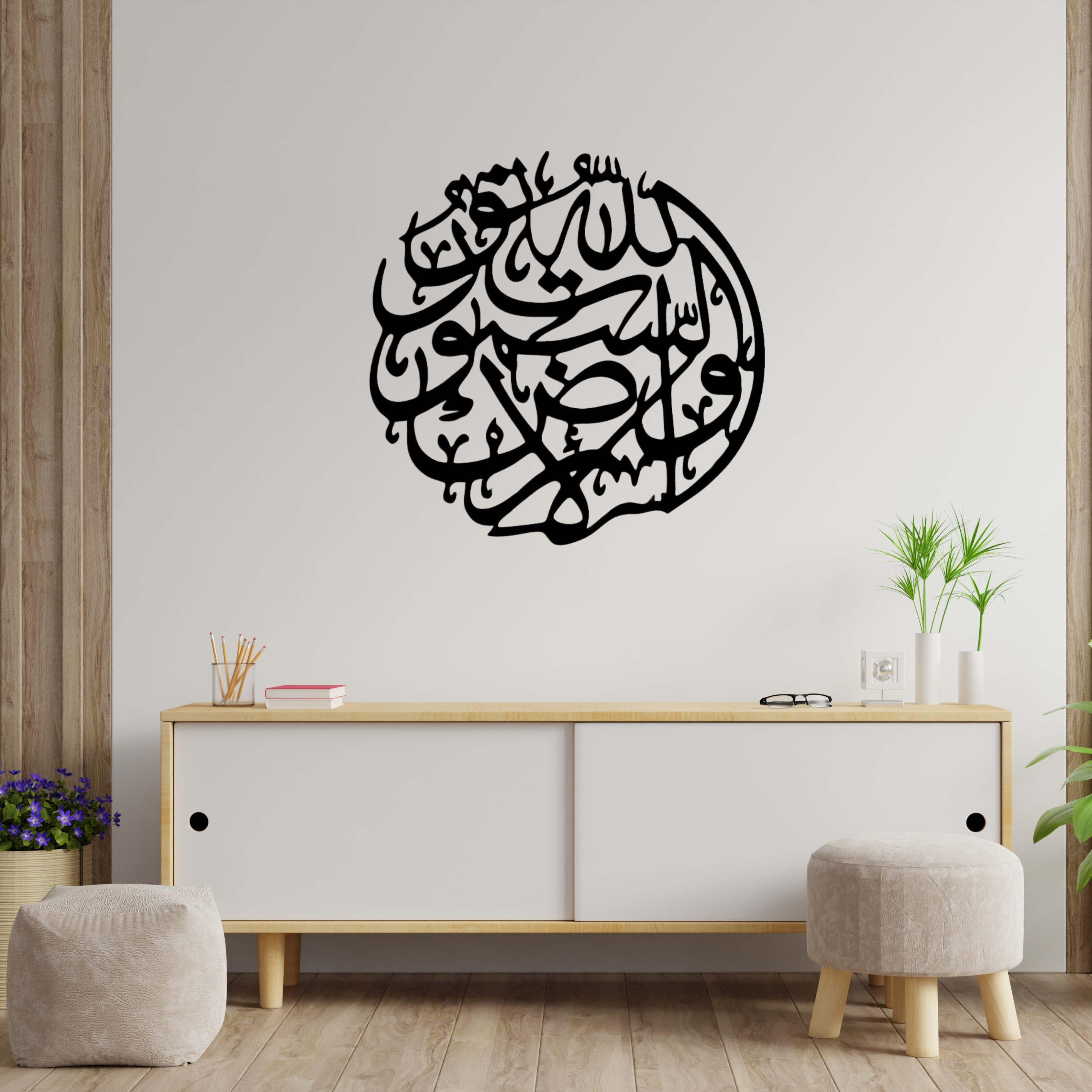 Islamic Arabic Calligraphy Wall Art – Premium Vinyl Decals for Home Decor