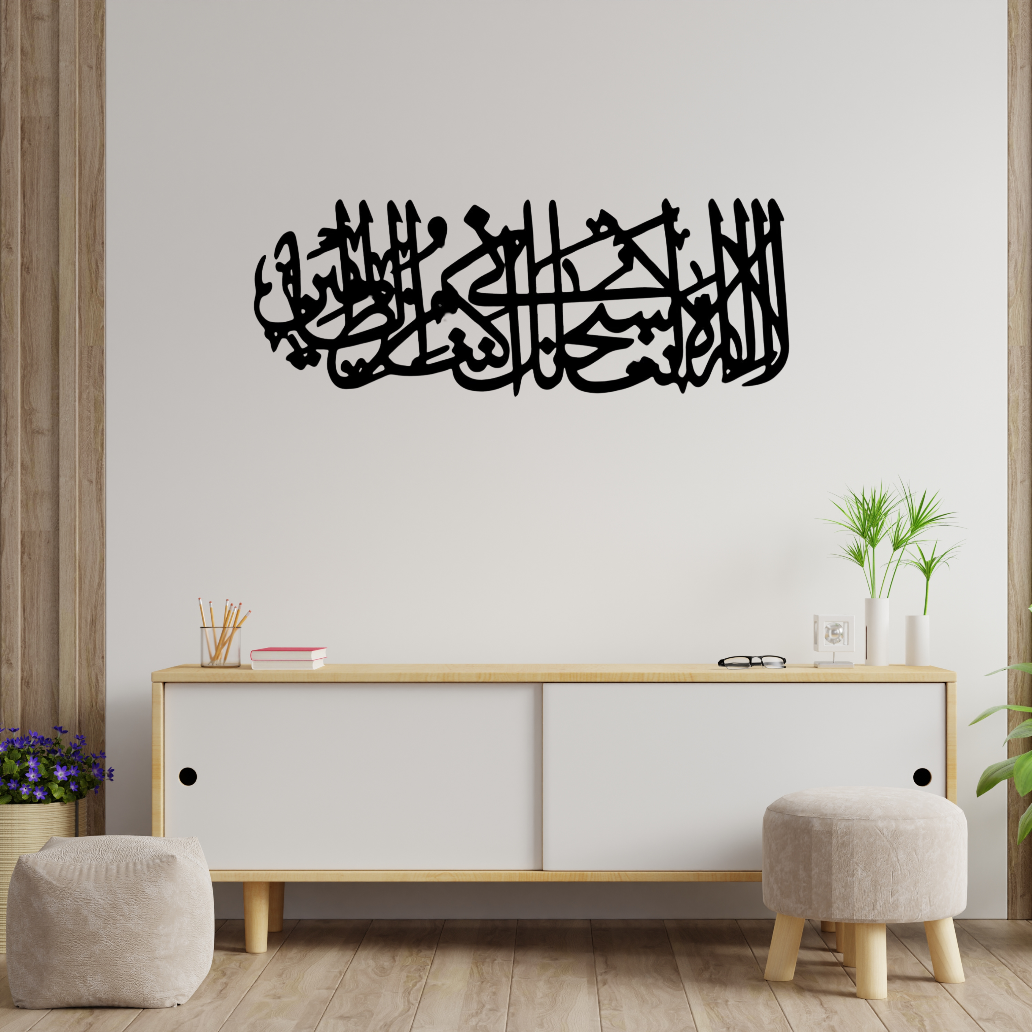 Arabic Calligraphy  for Home Decor