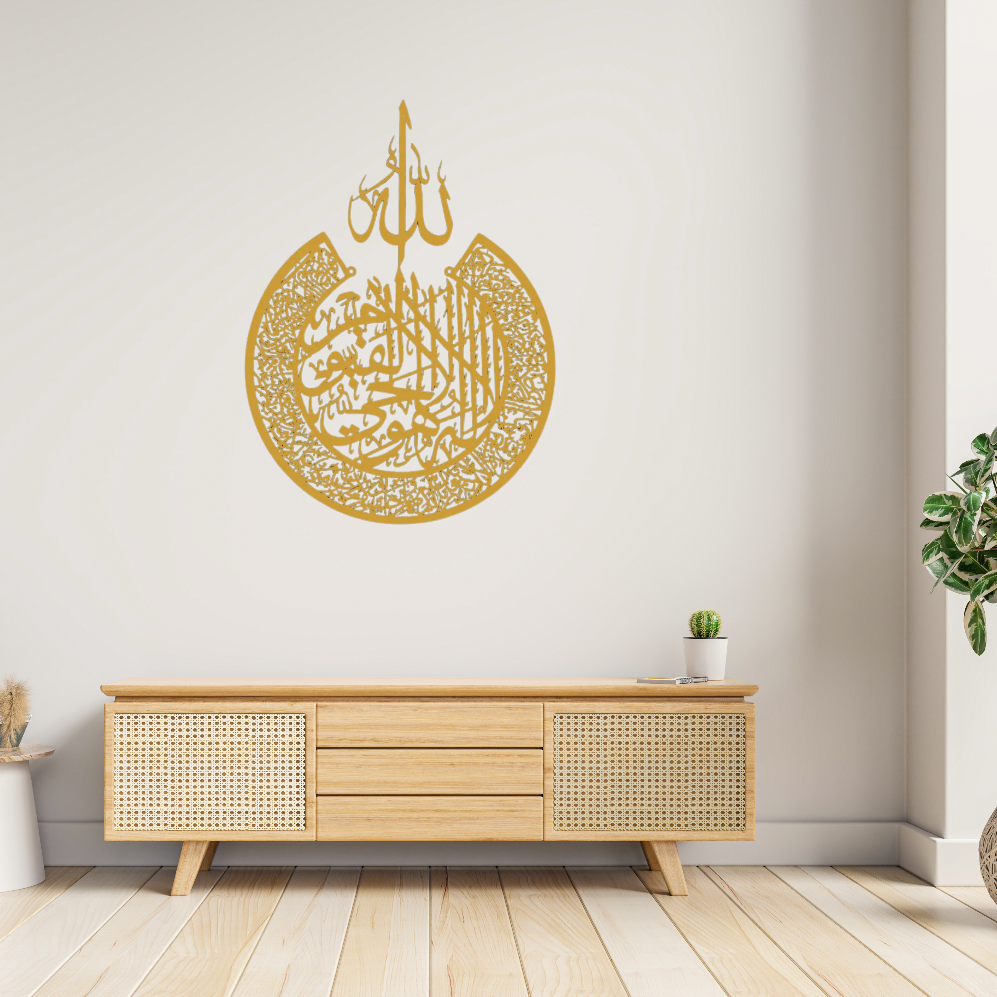 Allah Name Islamic Wall Art – Golden Arabic Calligraphy Vinyl Sticker