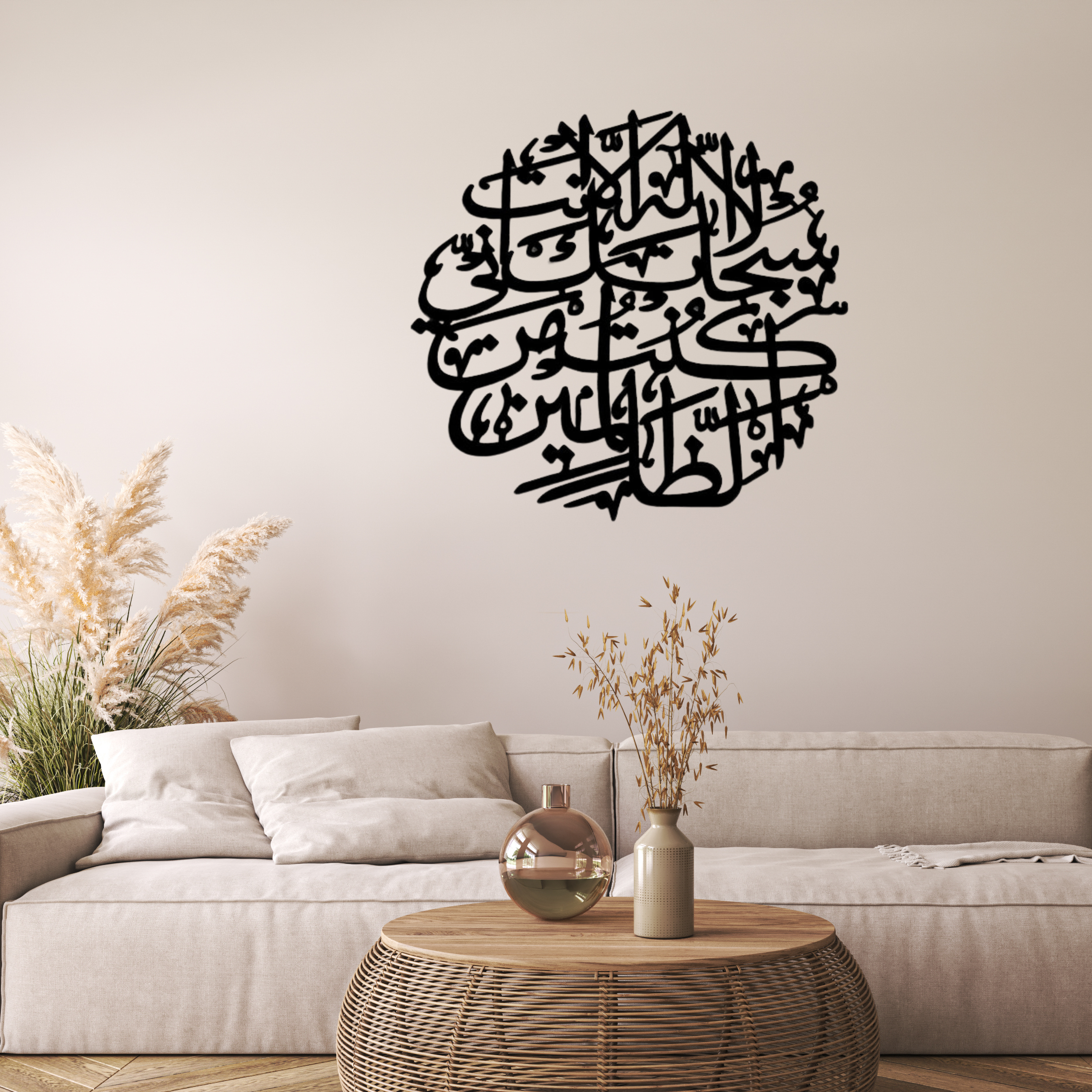 Islamic Arabic Calligraphy Wall Art – Premium Vinyl Decals for Home Decor