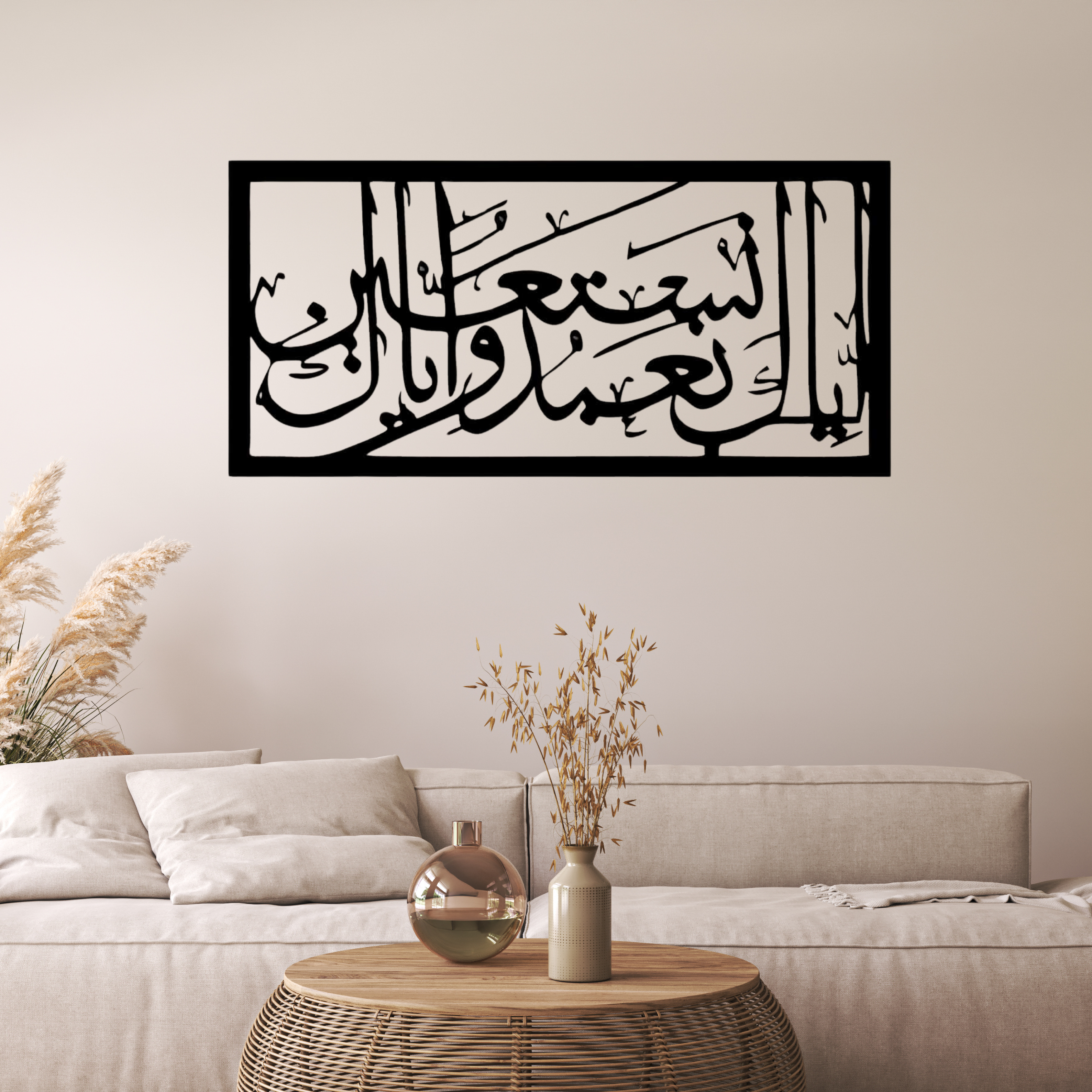 Arabic Calligraphy  for Home Decor