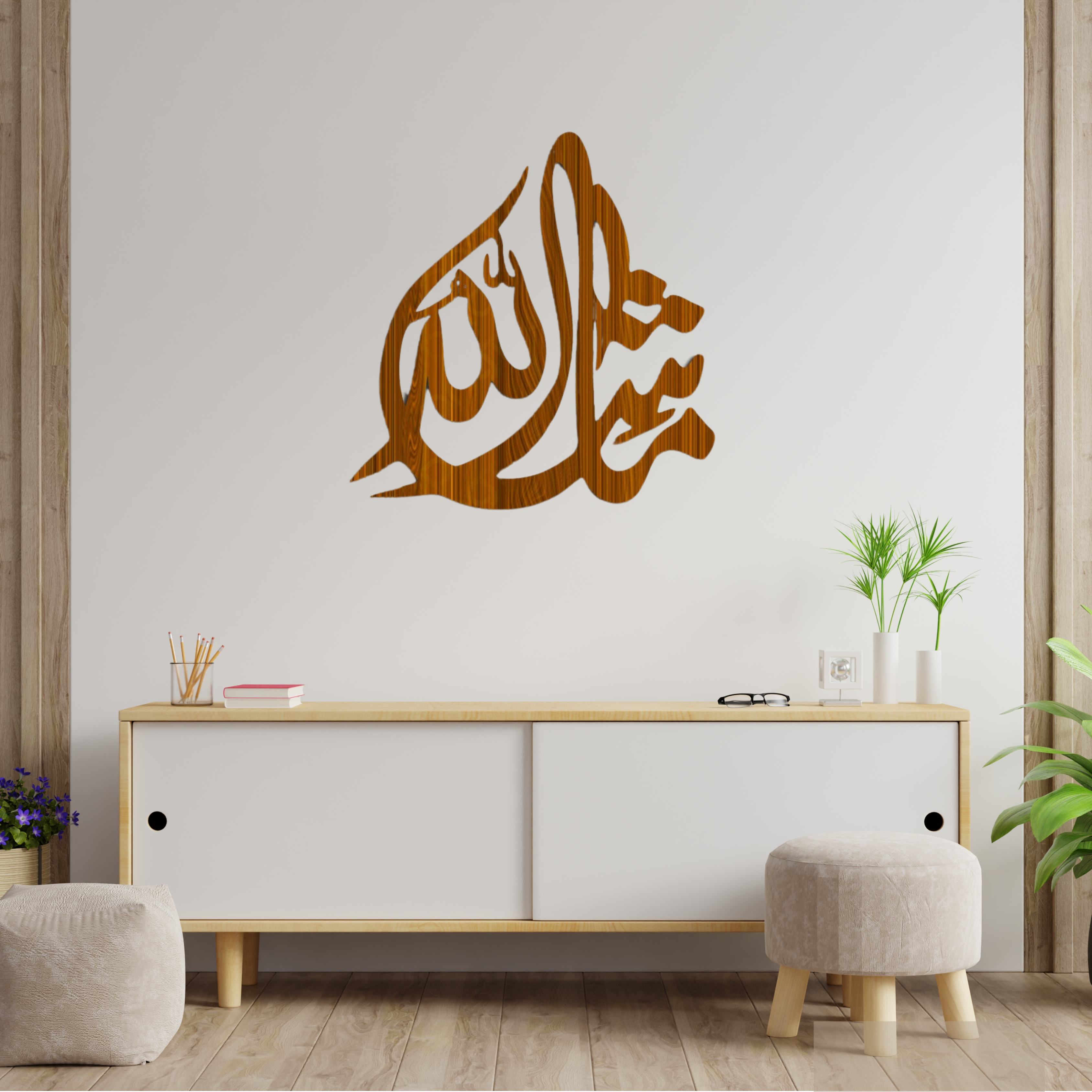 Allah Name Islamic Wall Art – Golden Arabic Calligraphy Vinyl Sticker