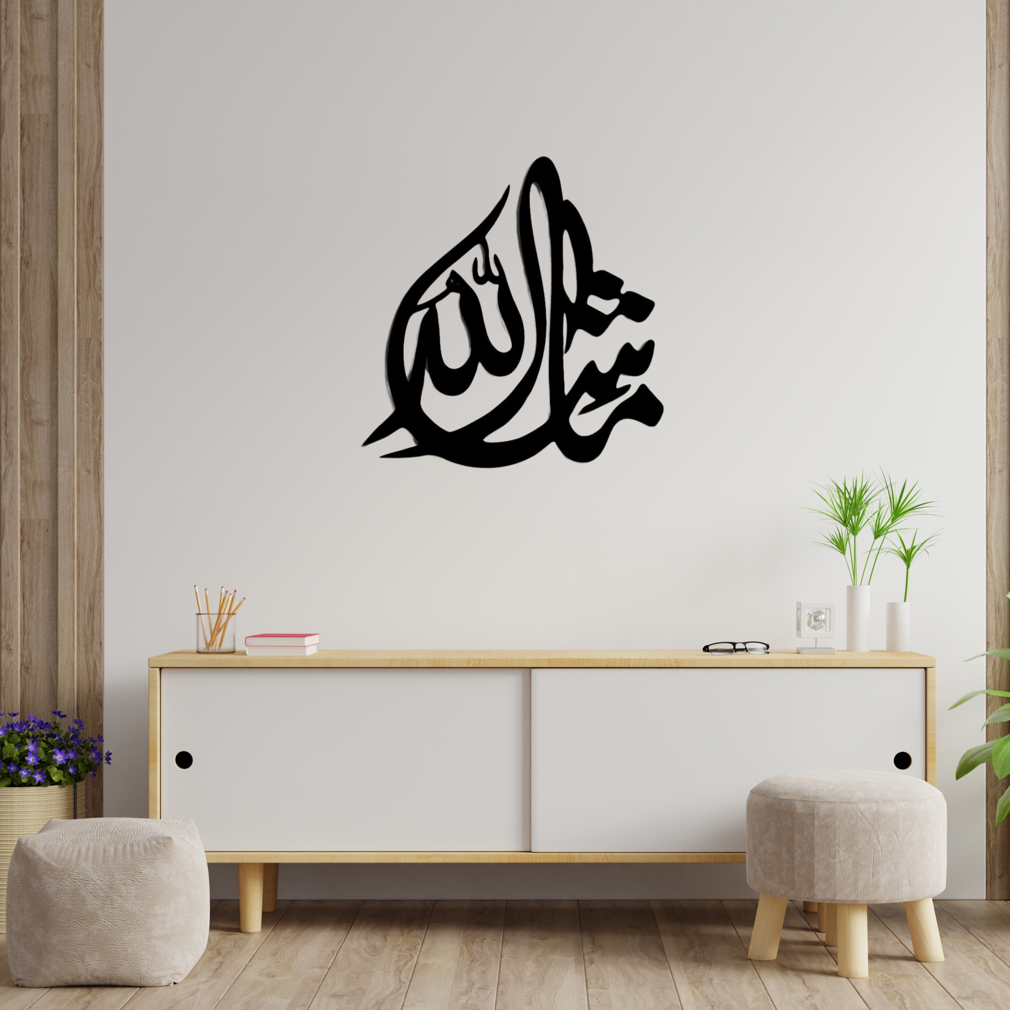 Allah Name Islamic Wall Art – Golden Arabic Calligraphy Vinyl Sticker