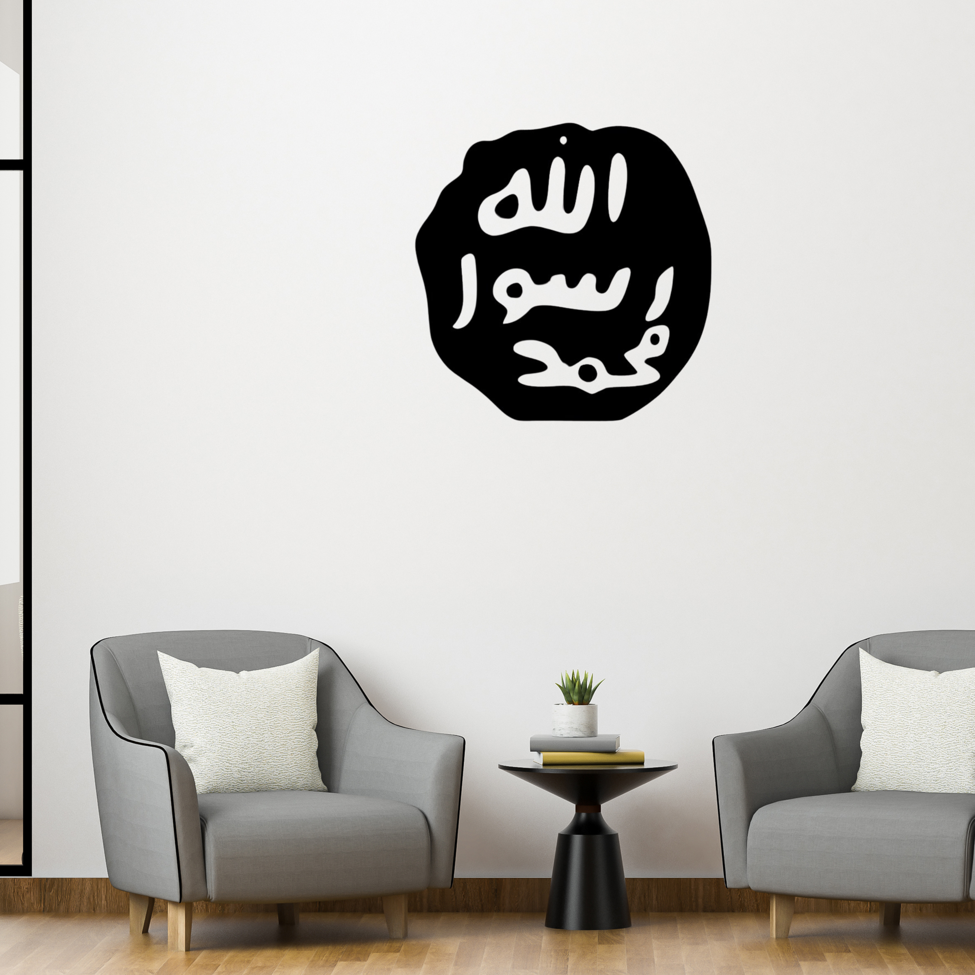 Allah Name Islamic Wall Art – Golden Arabic Calligraphy Vinyl Sticker